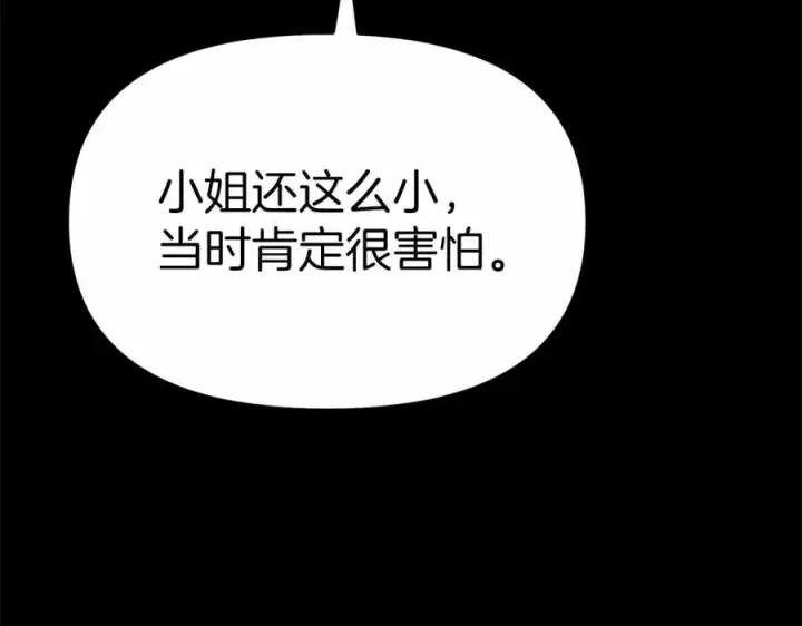 《我在死敌家当团宠》第34话 我爱你图39
