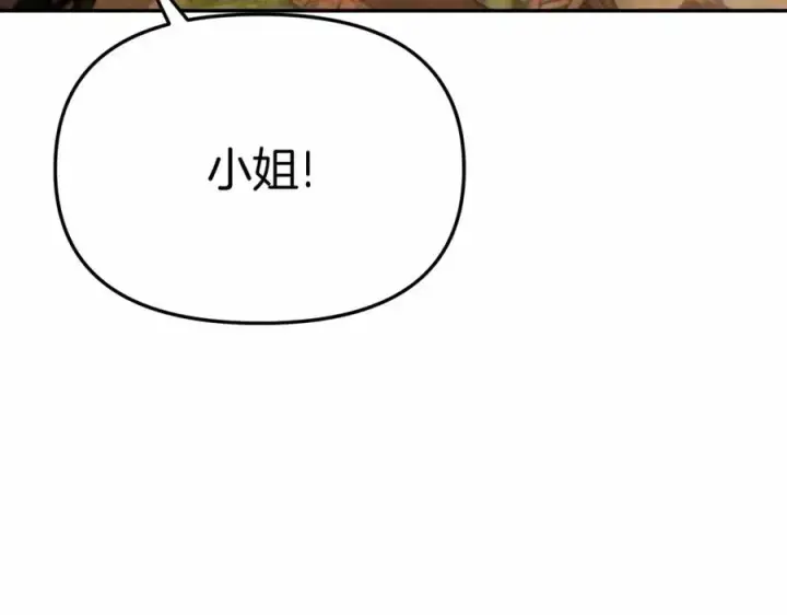 《我在死敌家当团宠》第34话 我爱你图4