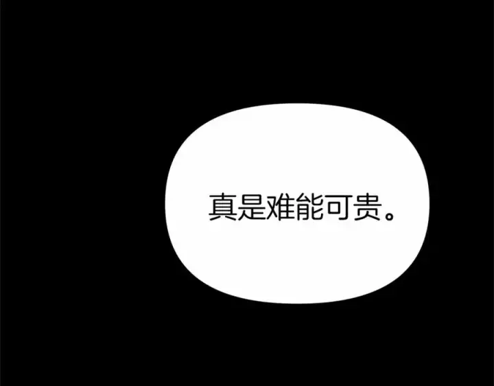 《我在死敌家当团宠》第34话 我爱你图40