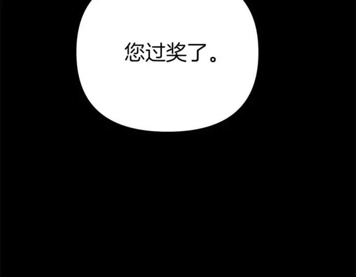 《我在死敌家当团宠》第34话 我爱你图44
