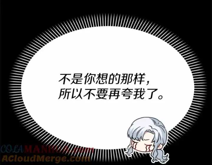 《我在死敌家当团宠》第34话 我爱你图45