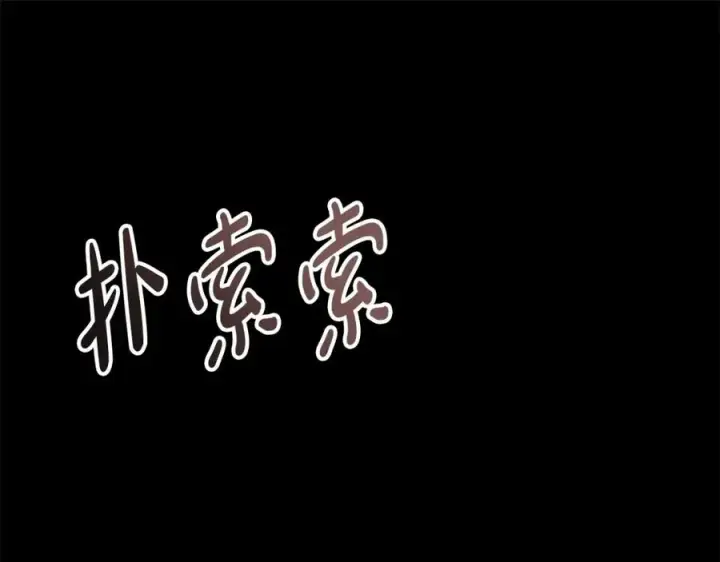 《我在死敌家当团宠》第34话 我爱你图48