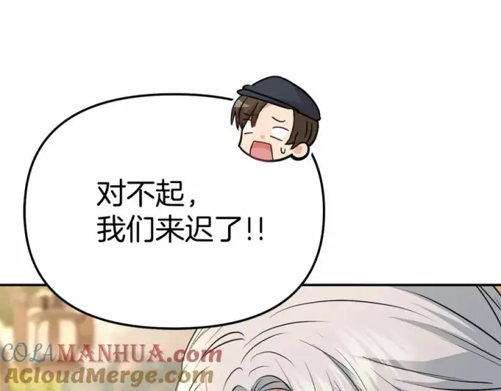 《我在死敌家当团宠》第34话 我爱你图5
