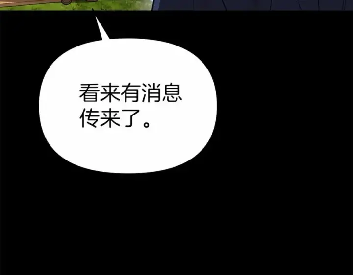 《我在死敌家当团宠》第34话 我爱你图51