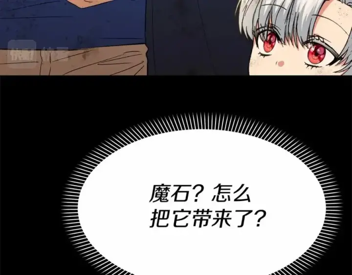 《我在死敌家当团宠》第34话 我爱你图55