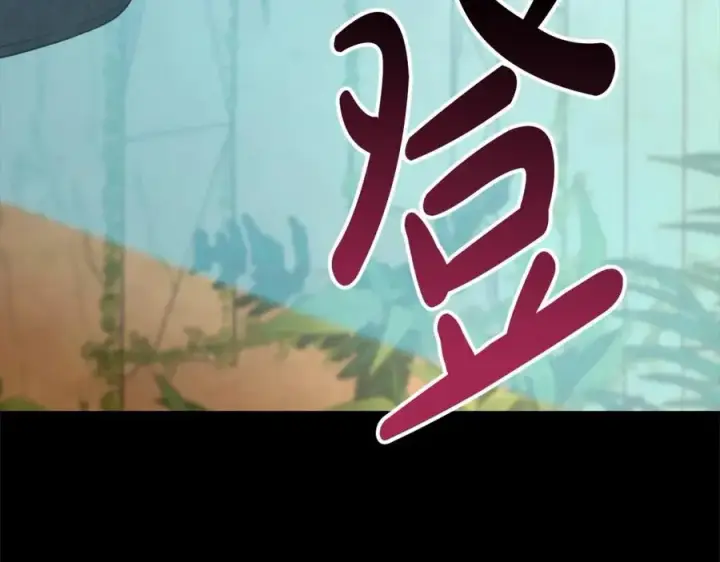 《我在死敌家当团宠》第34话 我爱你图64