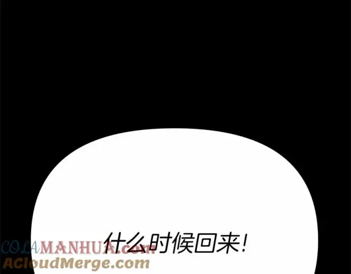 《我在死敌家当团宠》第34话 我爱你图65
