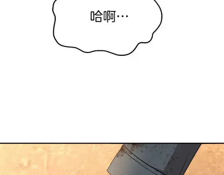 《我在死敌家当团宠》第34话 我爱你图7