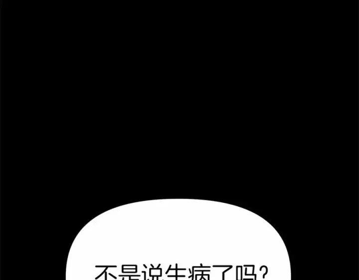 《我在死敌家当团宠》第34话 我爱你图71