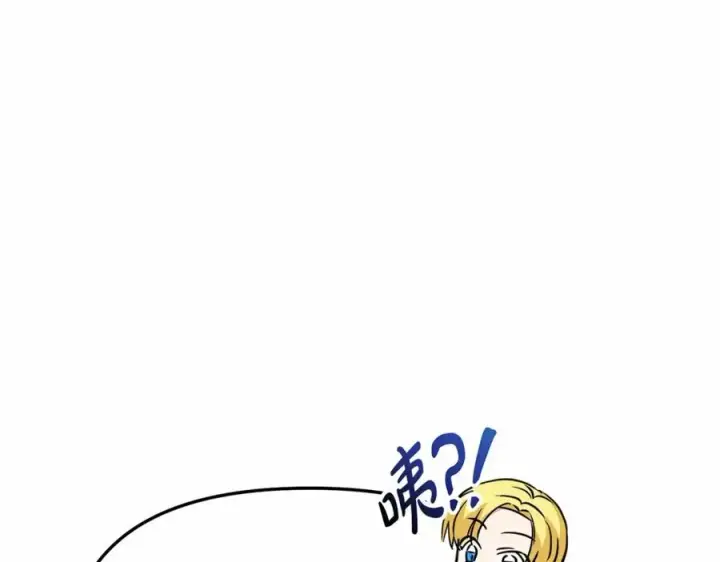 《我在死敌家当团宠》第34话 我爱你图80