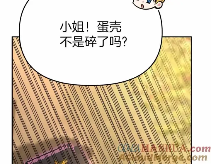 《我在死敌家当团宠》第34话 我爱你图81