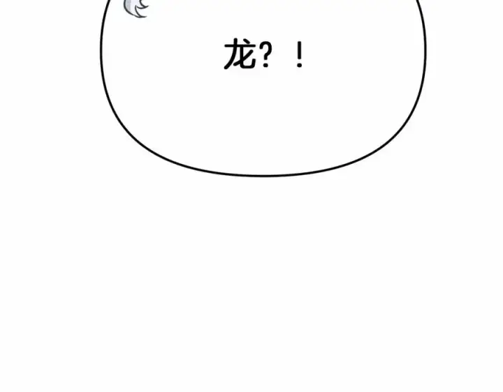 《我在死敌家当团宠》第34话 我爱你图88