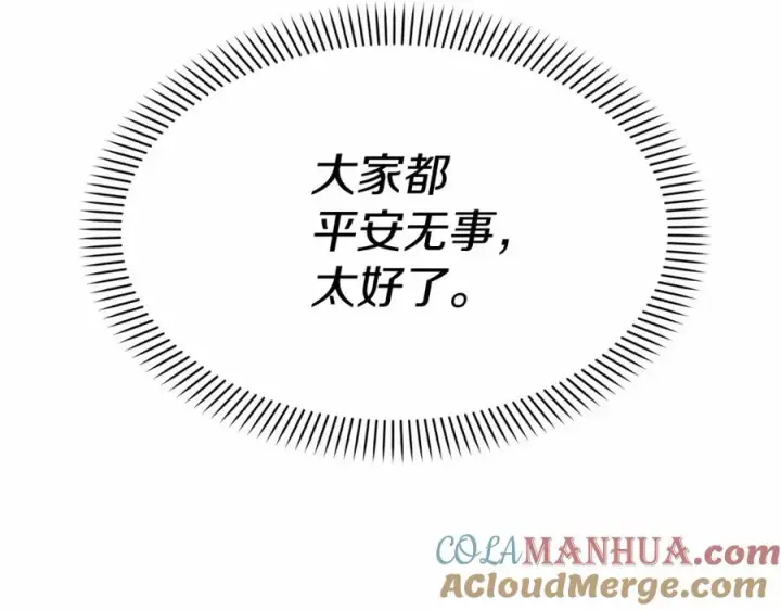 《我在死敌家当团宠》第34话 我爱你图9