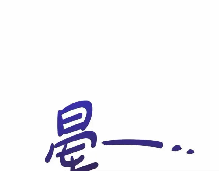 《我在死敌家当团宠》第34话 我爱你图99