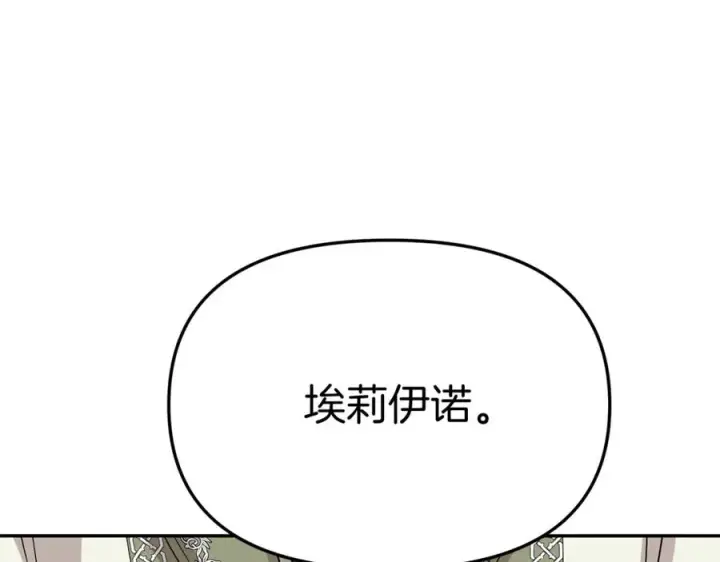 《我在死敌家当团宠》第35话 凡事都有理由图106
