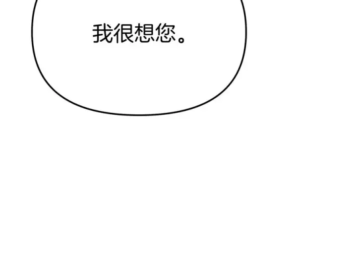 《我在死敌家当团宠》第35话 凡事都有理由图12
