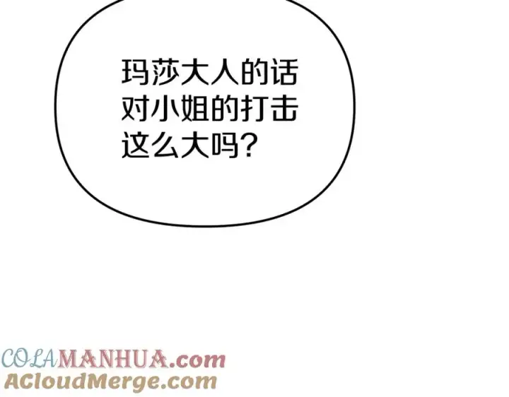 《我在死敌家当团宠》第35话 凡事都有理由图121