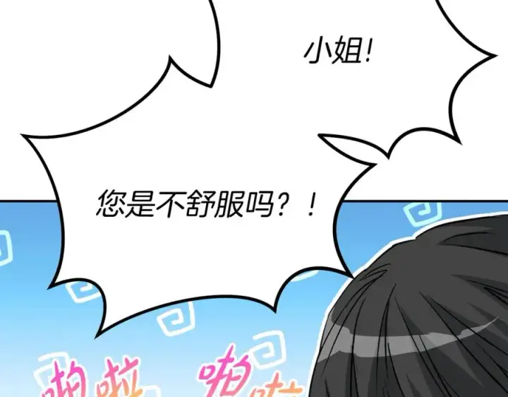 《我在死敌家当团宠》第35话 凡事都有理由图123