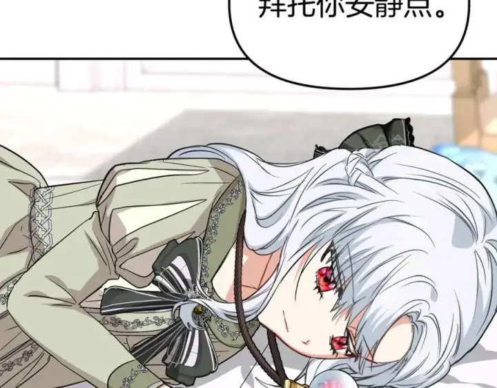 《我在死敌家当团宠》第35话 凡事都有理由图127