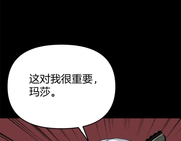 《我在死敌家当团宠》第35话 凡事都有理由图135