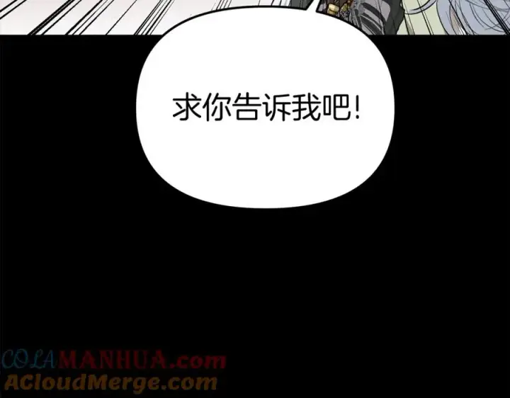 《我在死敌家当团宠》第35话 凡事都有理由图137