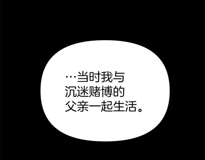 《我在死敌家当团宠》第35话 凡事都有理由图139
