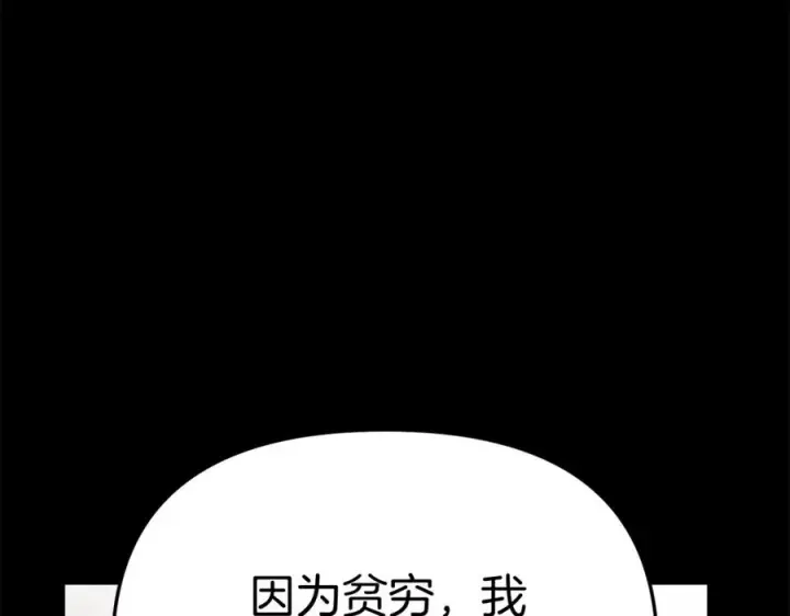 《我在死敌家当团宠》第35话 凡事都有理由图140