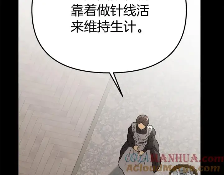 《我在死敌家当团宠》第35话 凡事都有理由图141