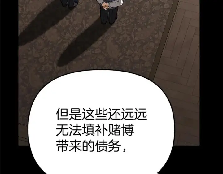 《我在死敌家当团宠》第35话 凡事都有理由图143