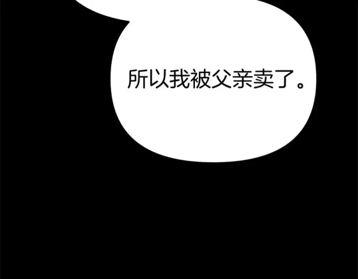 《我在死敌家当团宠》第35话 凡事都有理由图144