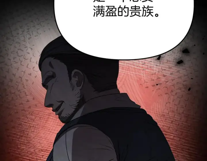 《我在死敌家当团宠》第35话 凡事都有理由图147
