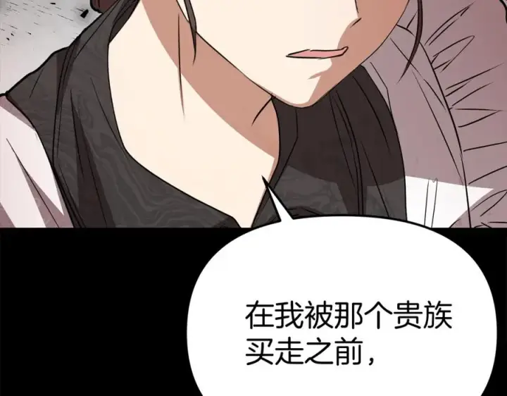 《我在死敌家当团宠》第35话 凡事都有理由图150