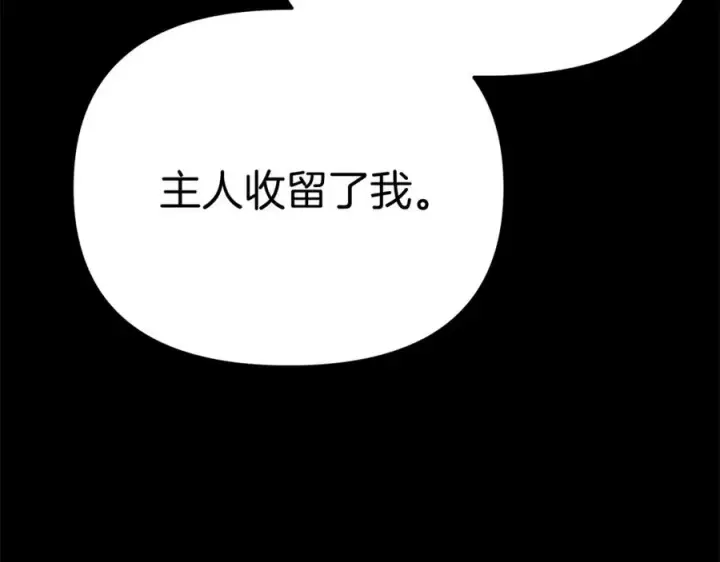 《我在死敌家当团宠》第35话 凡事都有理由图151
