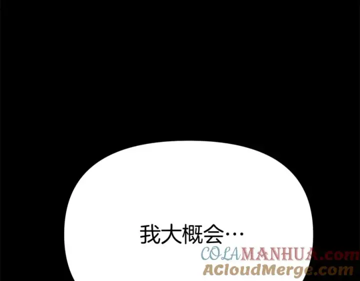 《我在死敌家当团宠》第35话 凡事都有理由图153