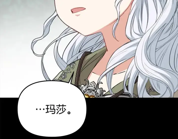 《我在死敌家当团宠》第35话 凡事都有理由图155
