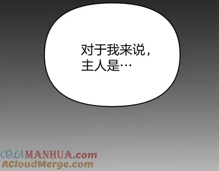 《我在死敌家当团宠》第35话 凡事都有理由图157