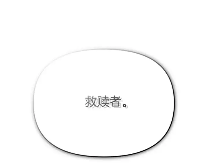 《我在死敌家当团宠》第35话 凡事都有理由图159