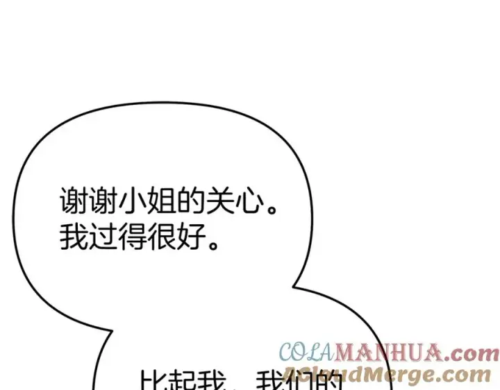 《我在死敌家当团宠》第35话 凡事都有理由图17