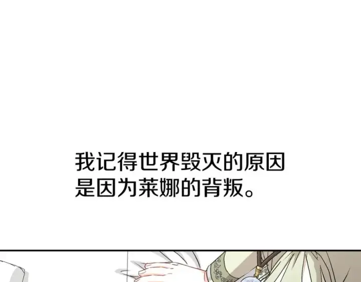 《我在死敌家当团宠》第35话 凡事都有理由图171