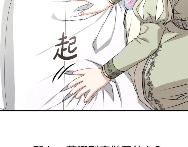 《我在死敌家当团宠》第35话 凡事都有理由图172