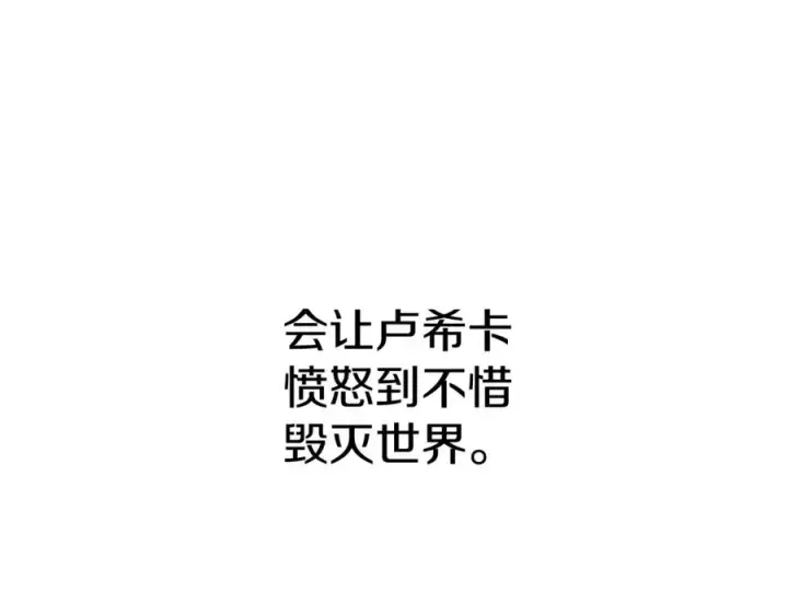 《我在死敌家当团宠》第35话 凡事都有理由图174