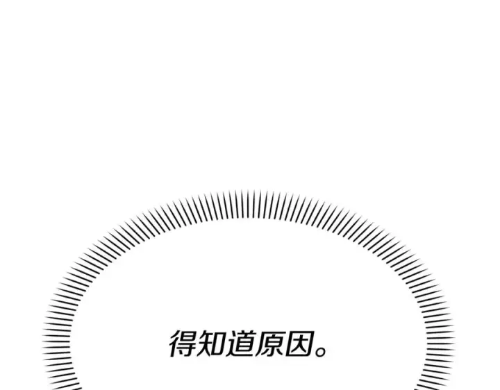 《我在死敌家当团宠》第35话 凡事都有理由图178