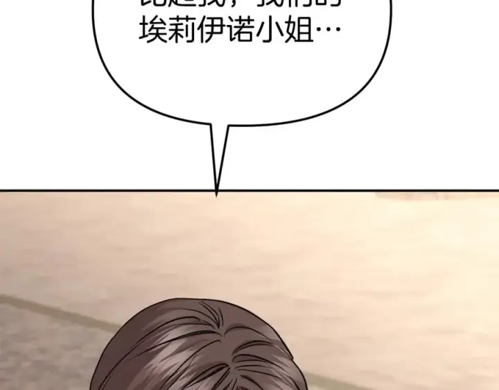 《我在死敌家当团宠》第35话 凡事都有理由图18