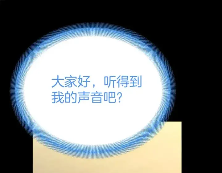 《我在死敌家当团宠》第35话 凡事都有理由图192
