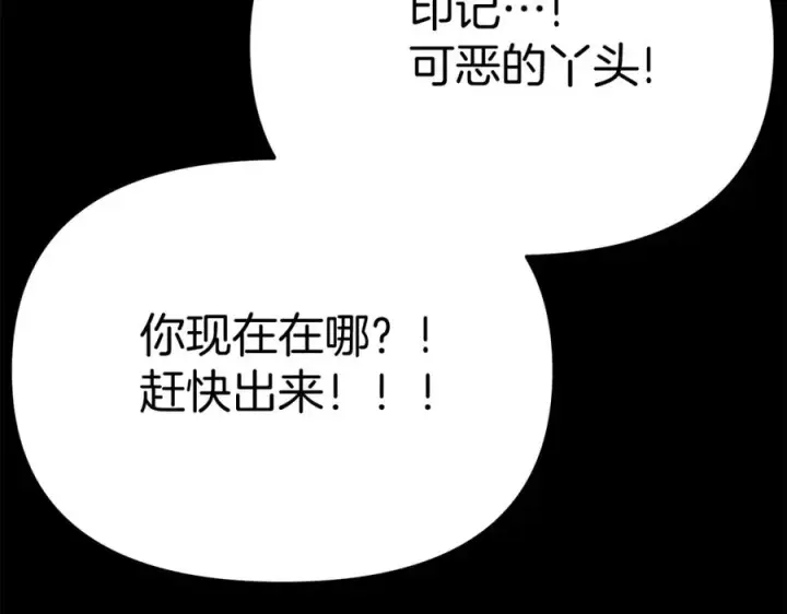 《我在死敌家当团宠》第35话 凡事都有理由图198