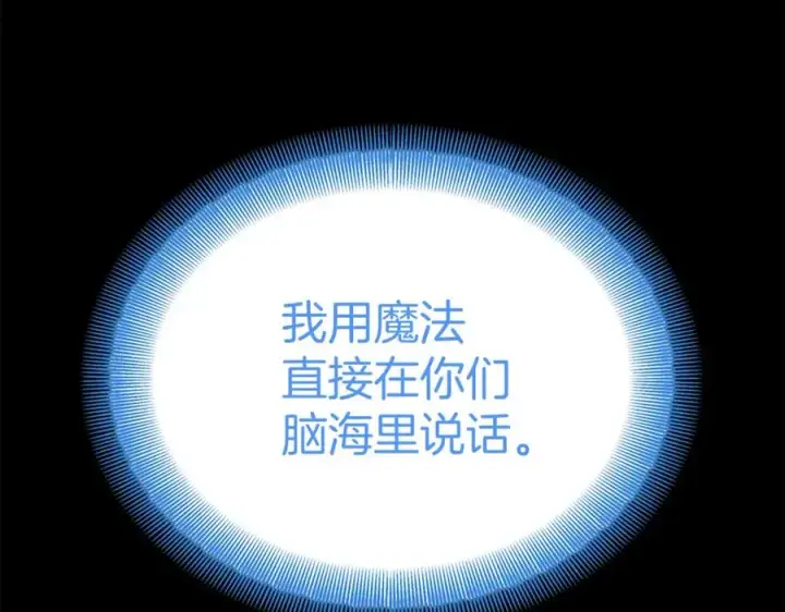 《我在死敌家当团宠》第35话 凡事都有理由图199