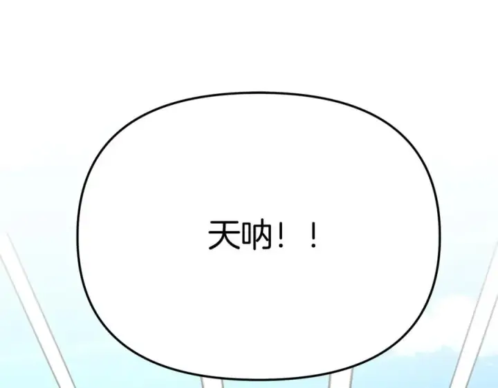 《我在死敌家当团宠》第35话 凡事都有理由图2