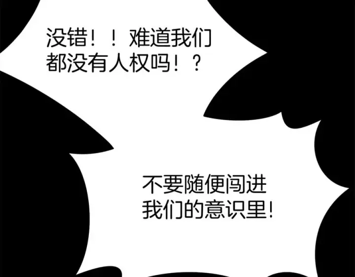 《我在死敌家当团宠》第35话 凡事都有理由图203