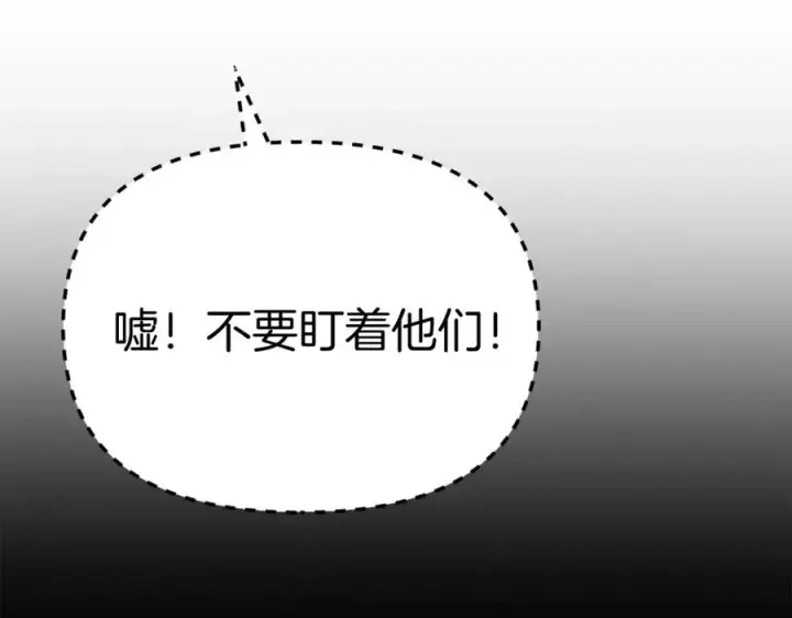 《我在死敌家当团宠》第35话 凡事都有理由图207