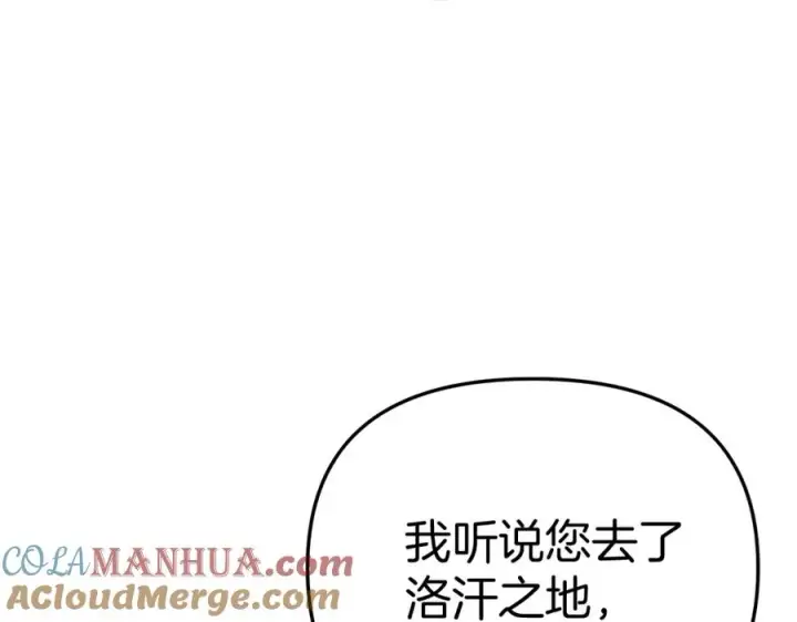 《我在死敌家当团宠》第35话 凡事都有理由图21